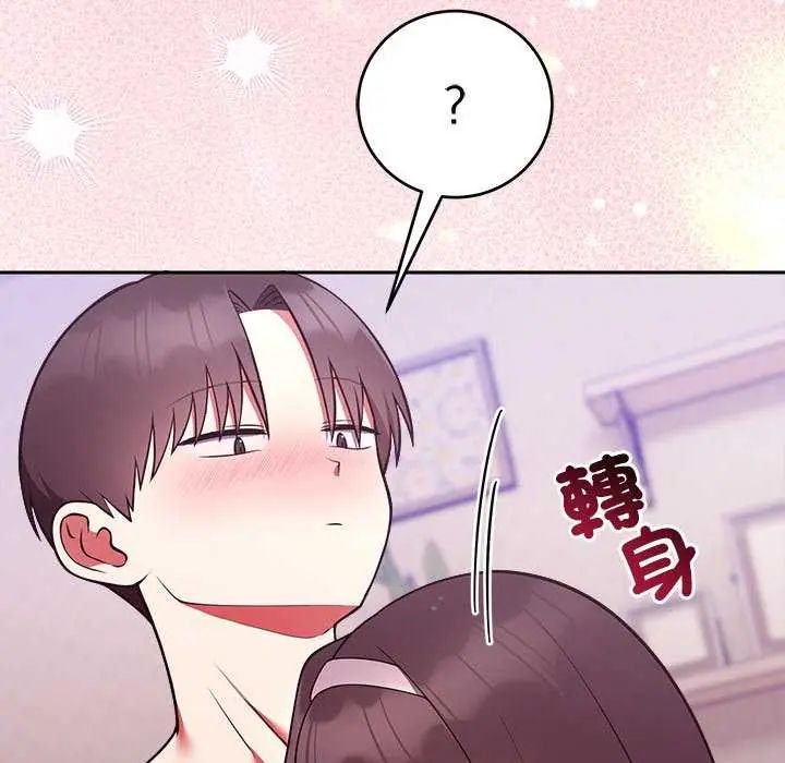 難言之秘第50話