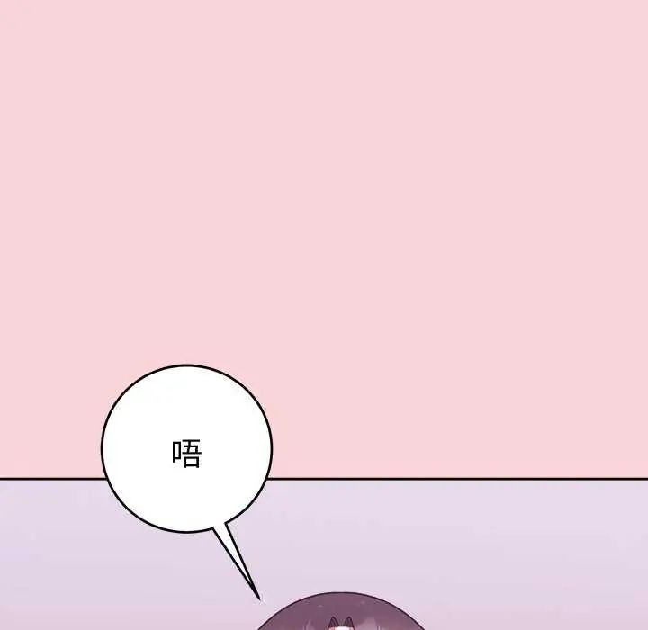 難言之秘第50話