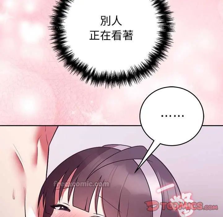 難言之秘第50話