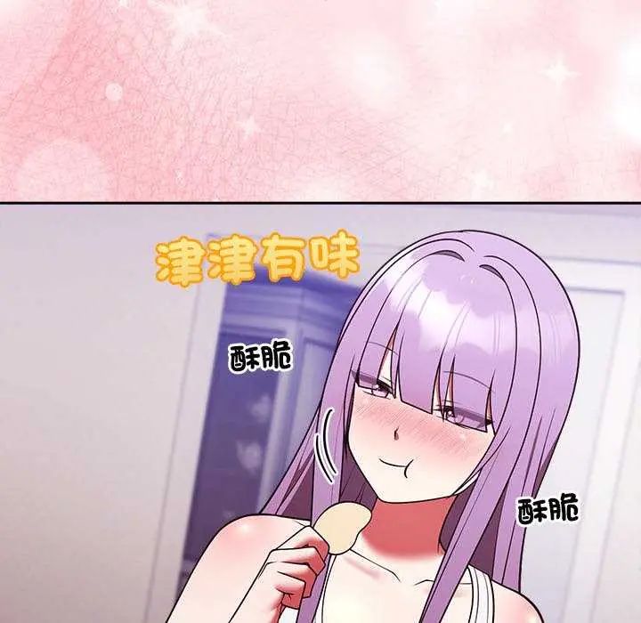 難言之秘第50話