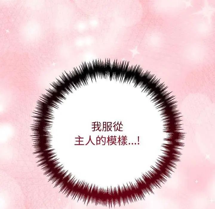 難言之秘第50話