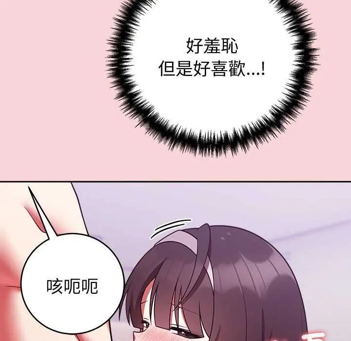 難言之秘第50話