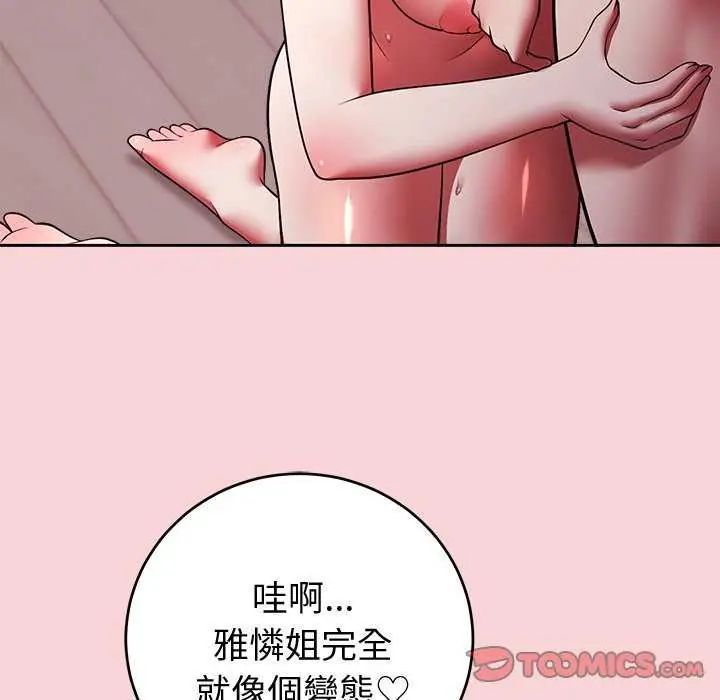 難言之秘第50話
