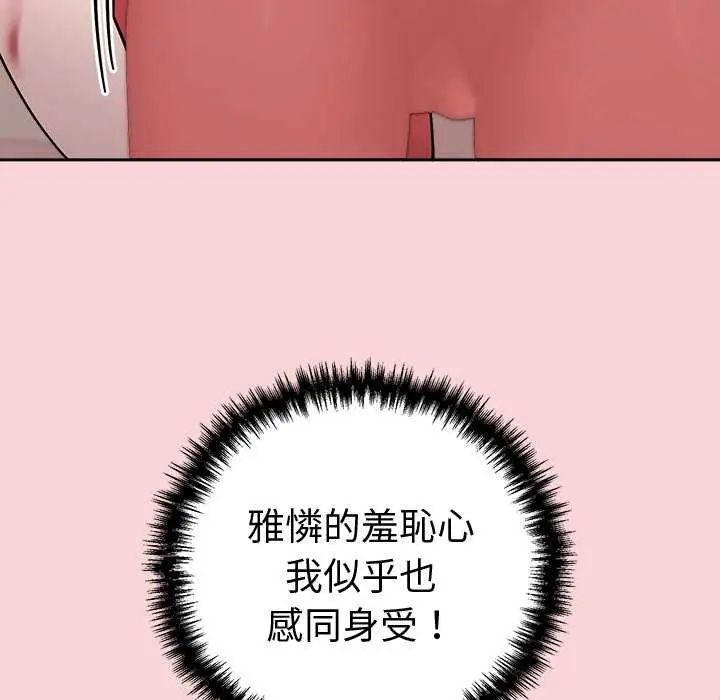 難言之秘第50話