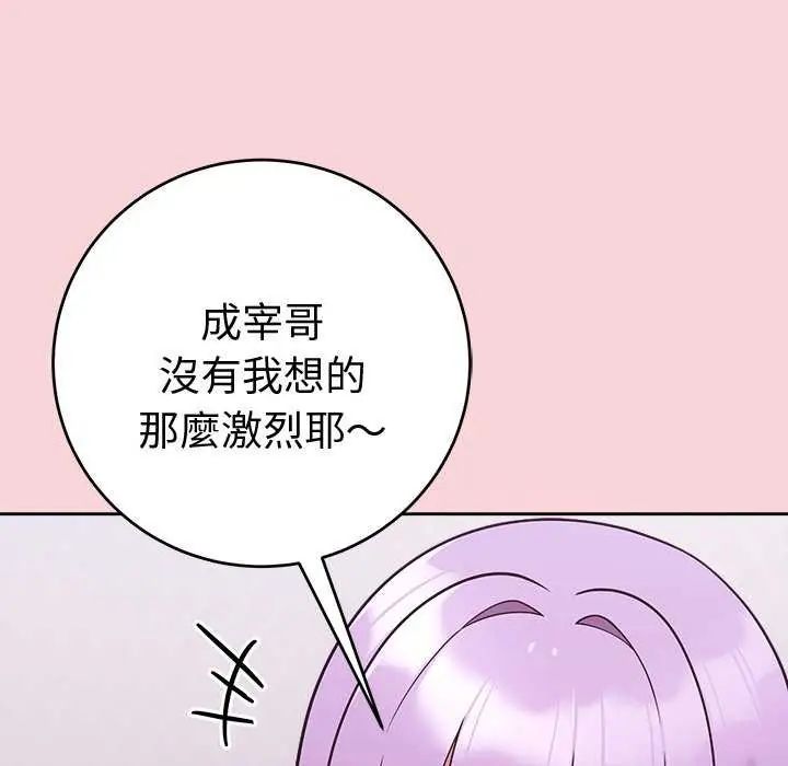 難言之秘第50話