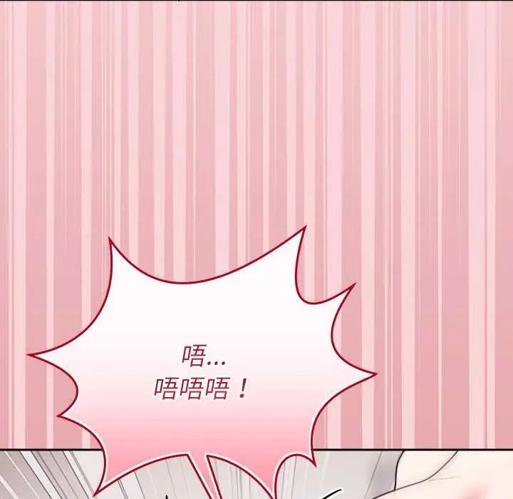 難言之秘第50話