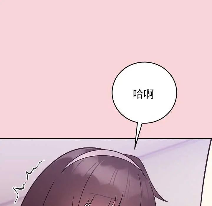 難言之秘第50話