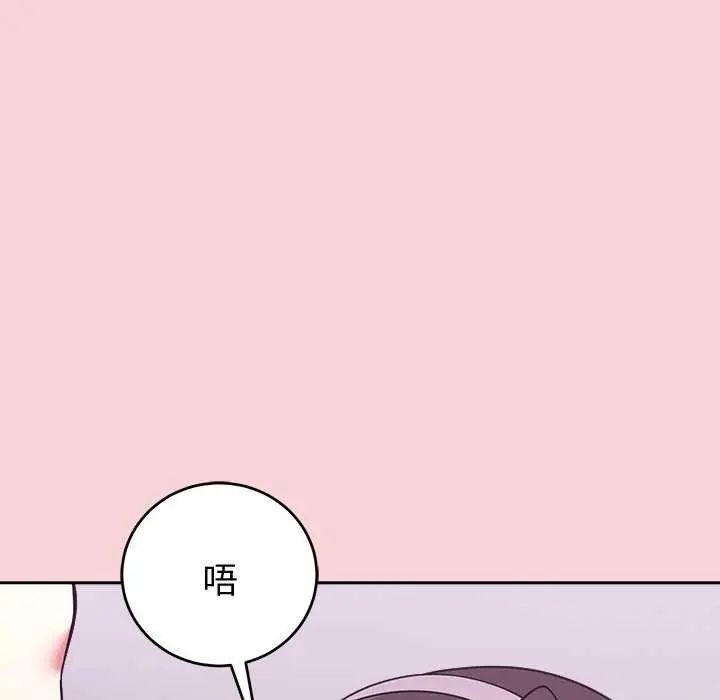 難言之秘第50話