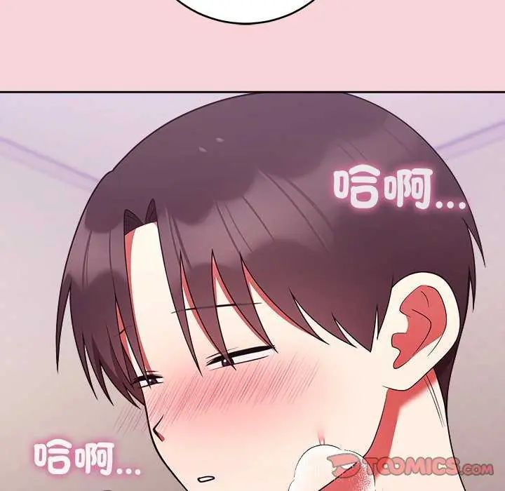 難言之秘第50話