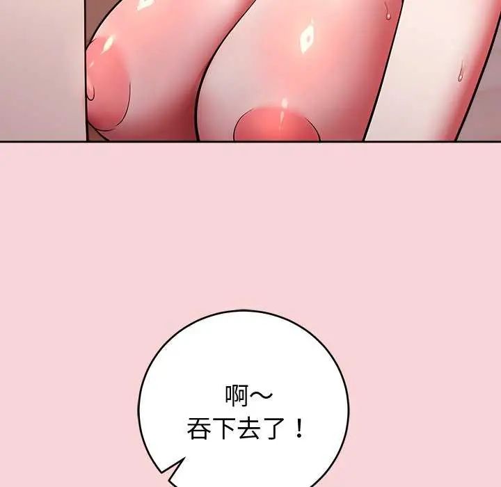 難言之秘第50話