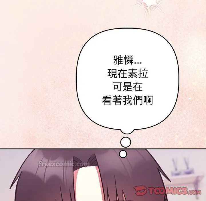 難言之秘第50話