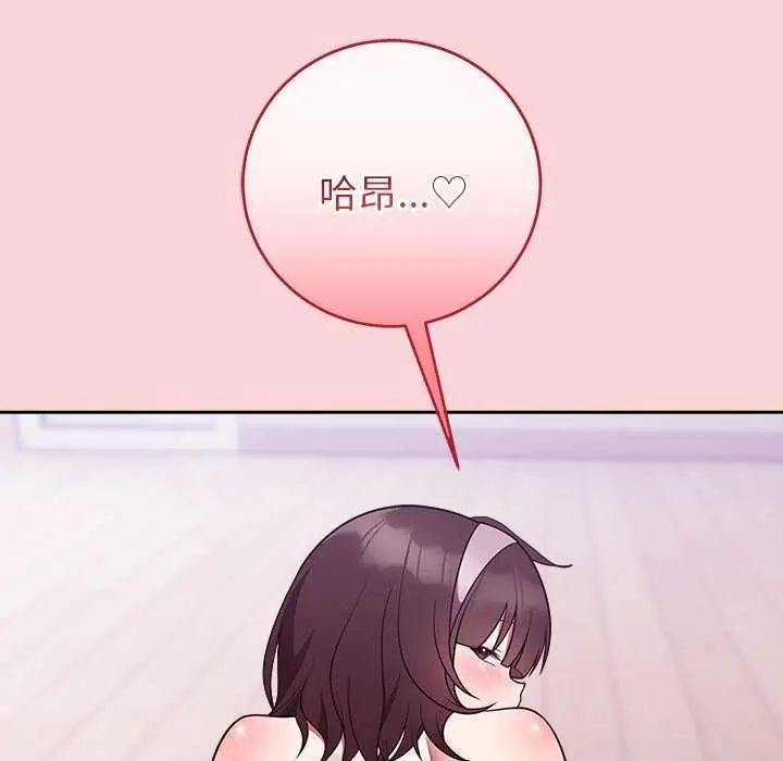 難言之秘第50話