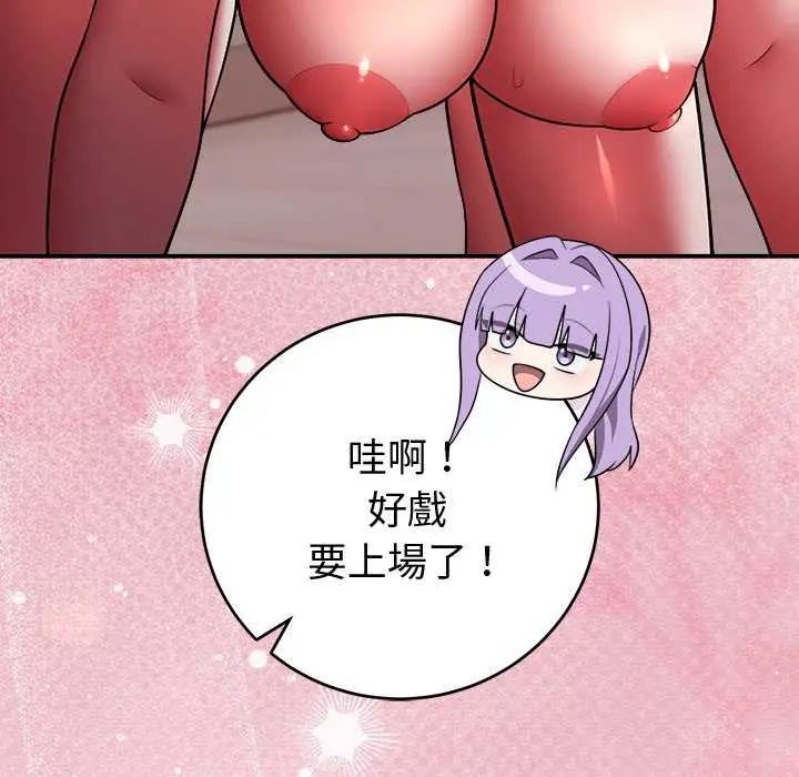 難言之秘第50話