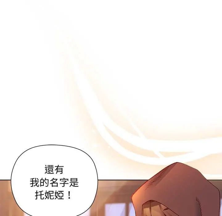小姐由我來守護第24話