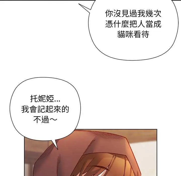 小姐由我來守護第24話