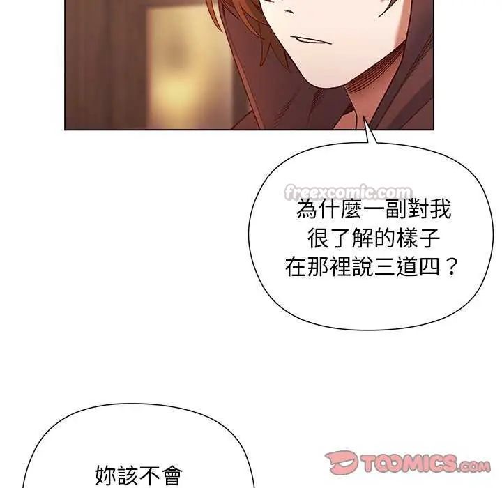 小姐由我來守護第24話