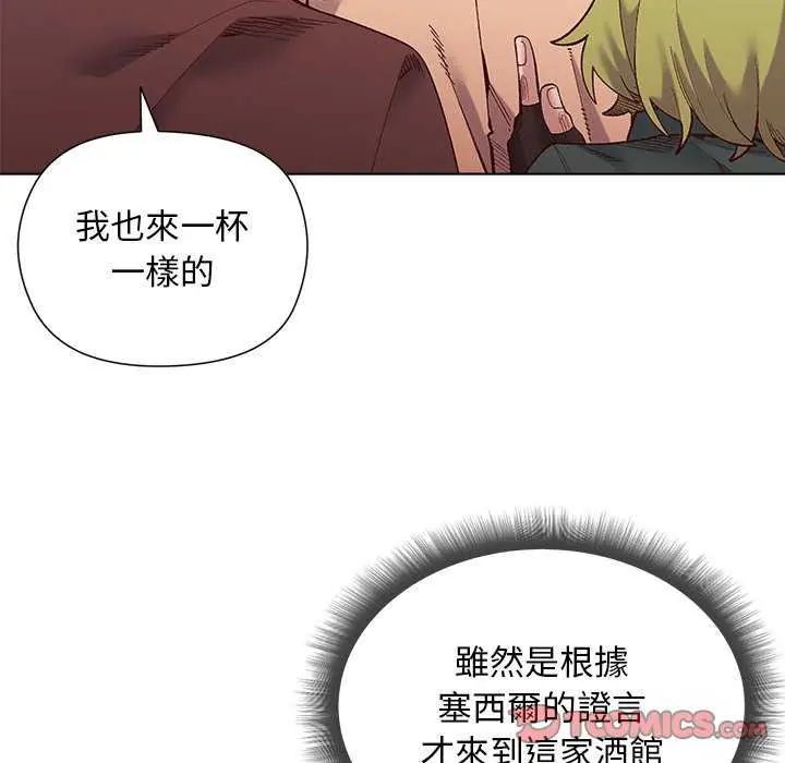 小姐由我來守護第24話