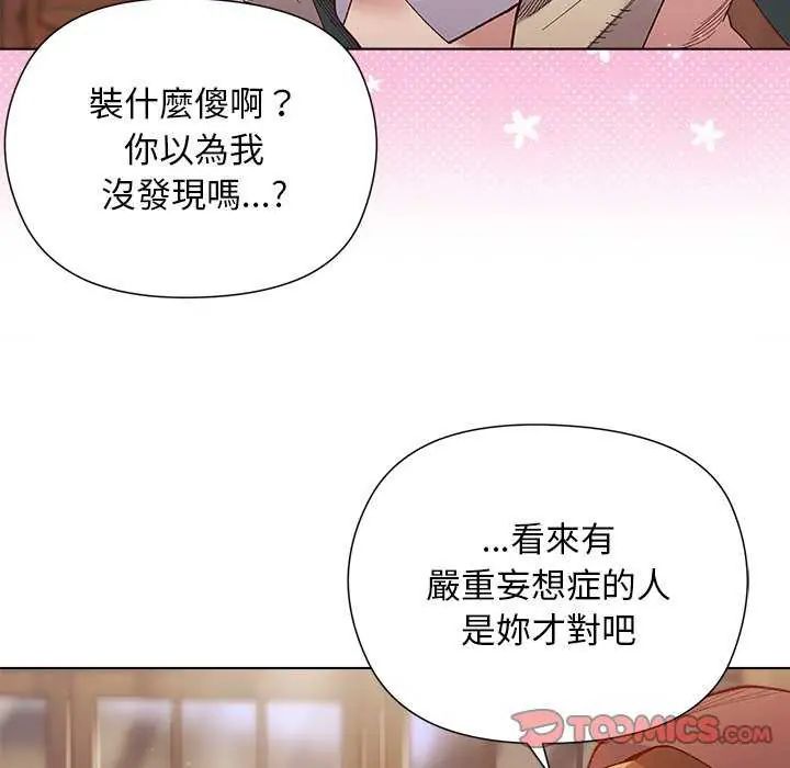 小姐由我來守護第24話