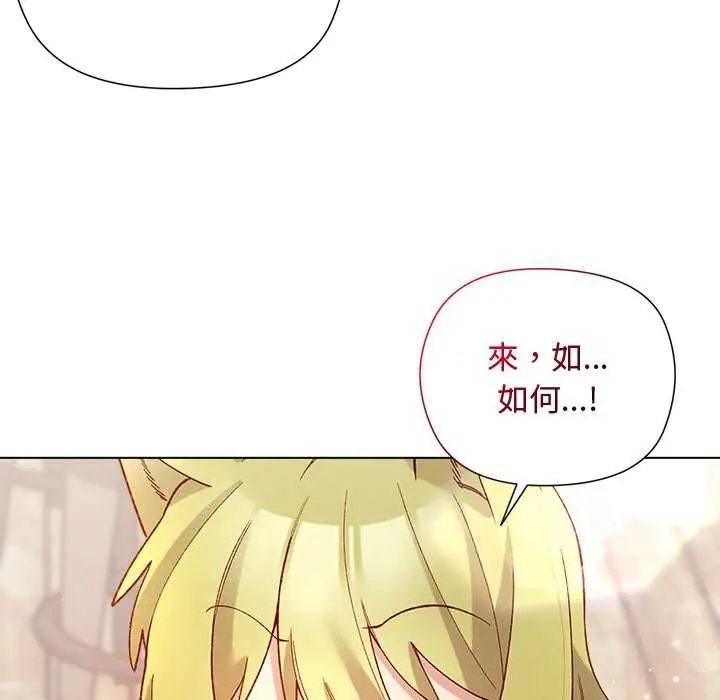小姐由我來守護第24話