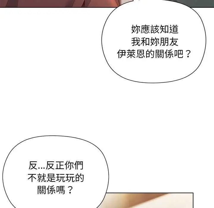 小姐由我來守護第24話