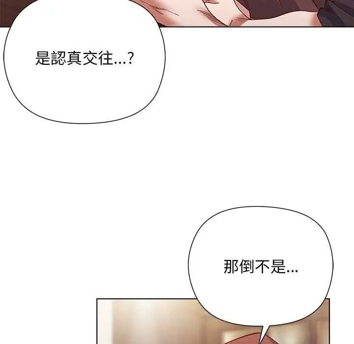 小姐由我來守護第24話