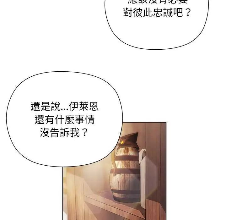 小姐由我來守護第24話