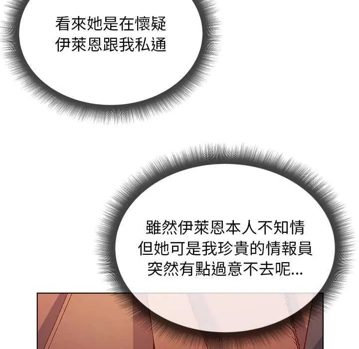 小姐由我來守護第24話