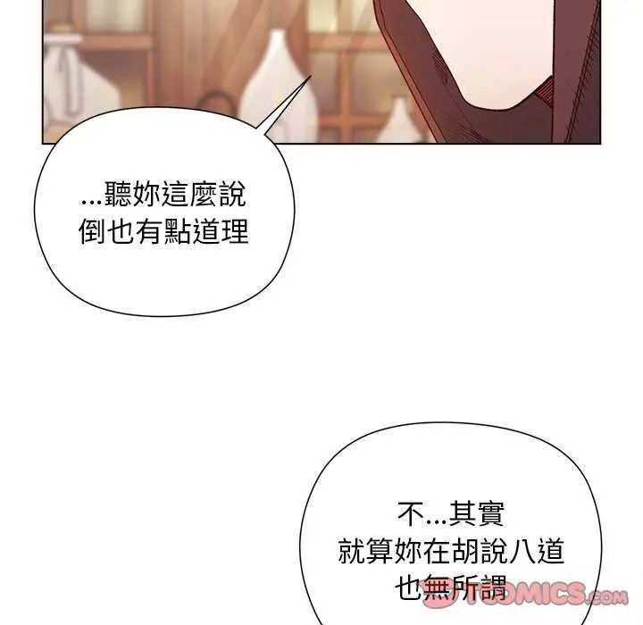 小姐由我來守護第24話