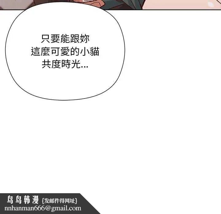 小姐由我來守護第24話