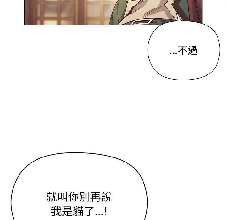 小姐由我來守護第24話