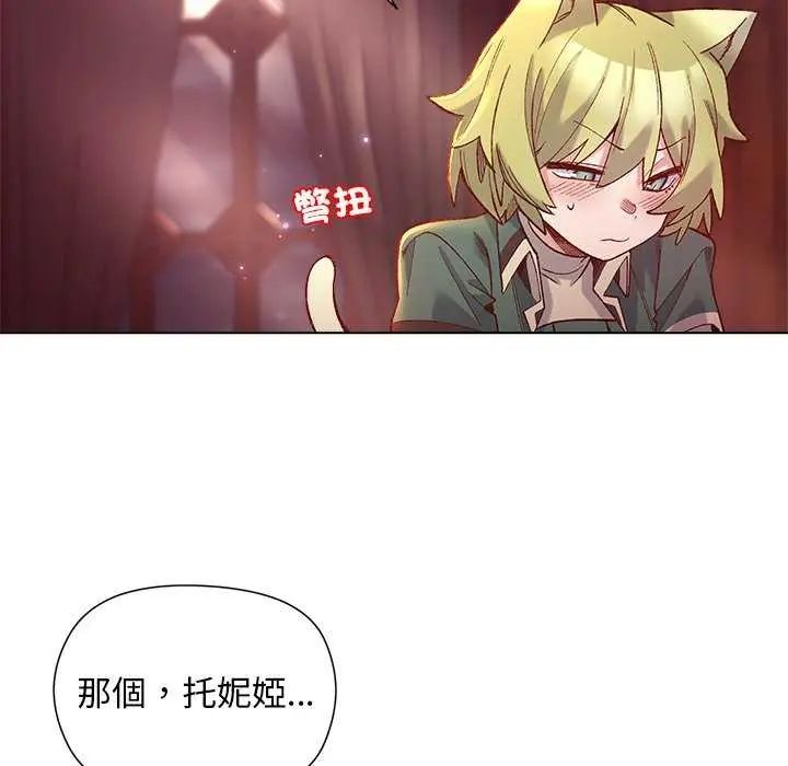 小姐由我來守護第24話
