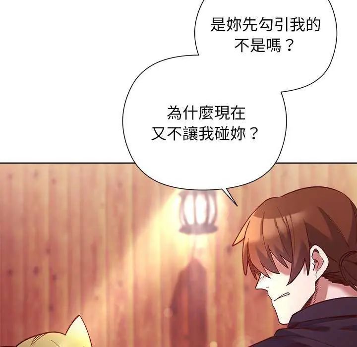 小姐由我來守護第24話