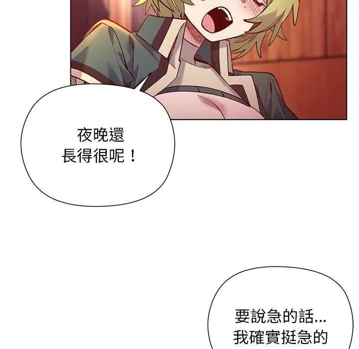 小姐由我來守護第24話