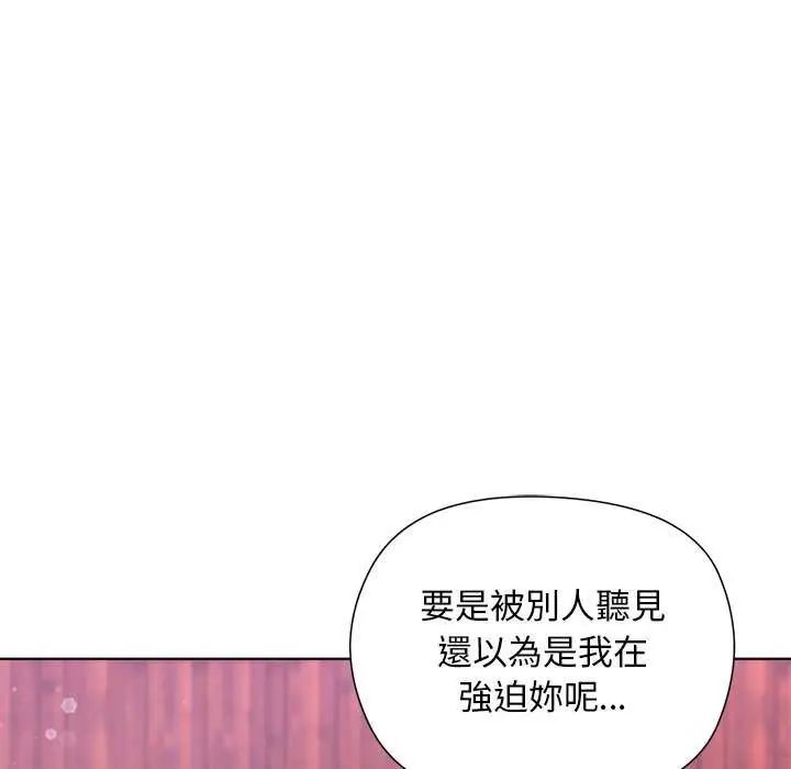 小姐由我來守護第24話