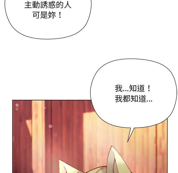 小姐由我來守護第24話