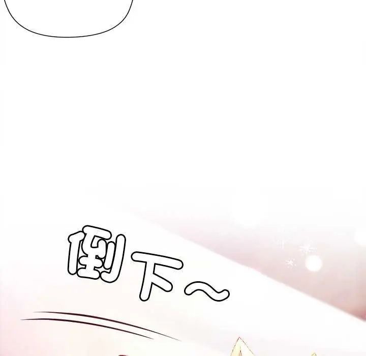 小姐由我來守護第24話
