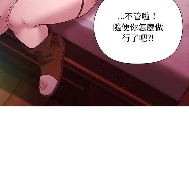小姐由我來守護第24話