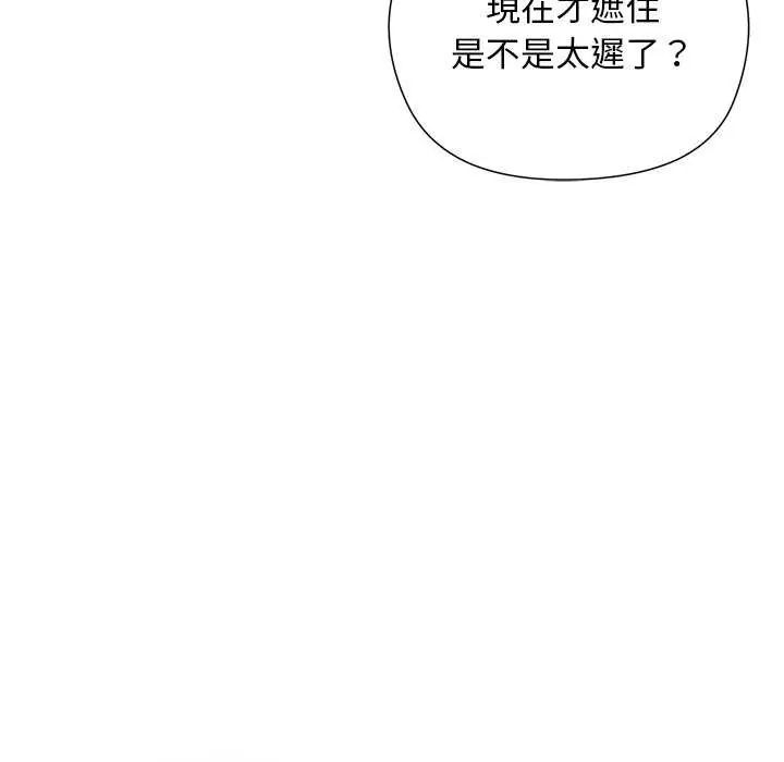 小姐由我來守護第24話