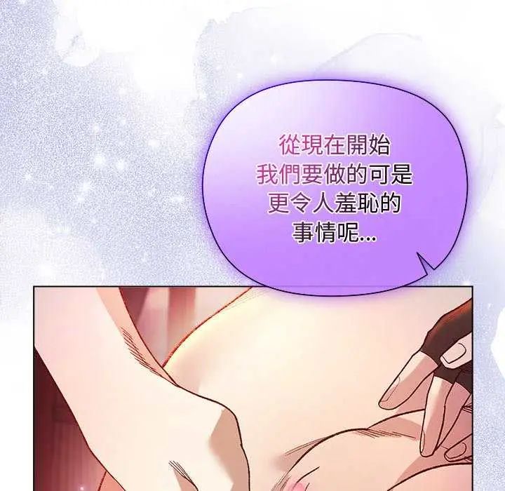 小姐由我來守護第24話