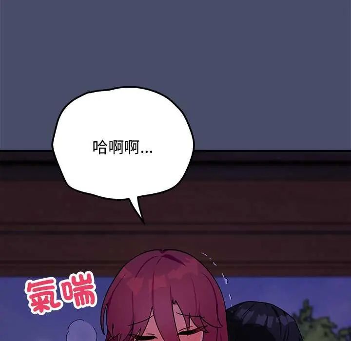 魔法少女退役後第20話