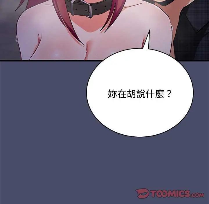 魔法少女退役後第20話