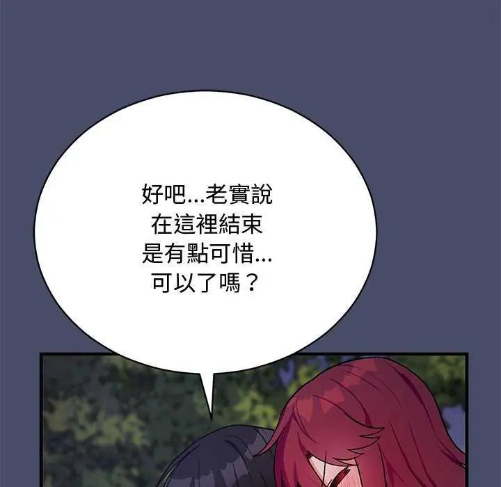 魔法少女退役後第20話