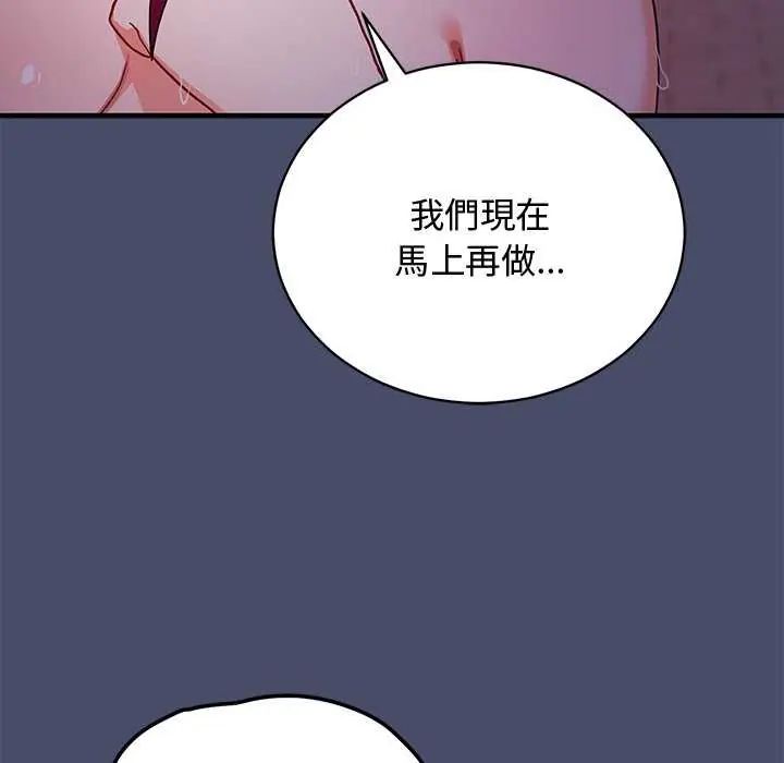 魔法少女退役後第20話