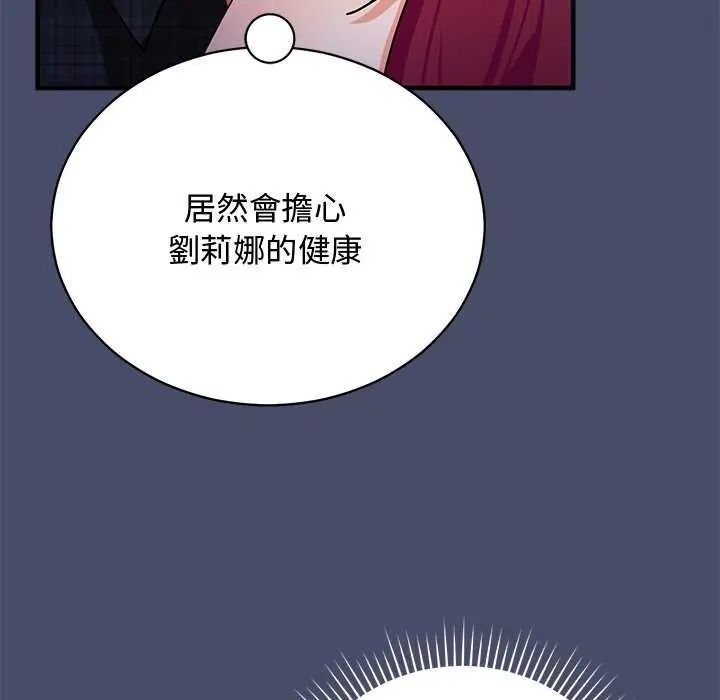 魔法少女退役後第20話