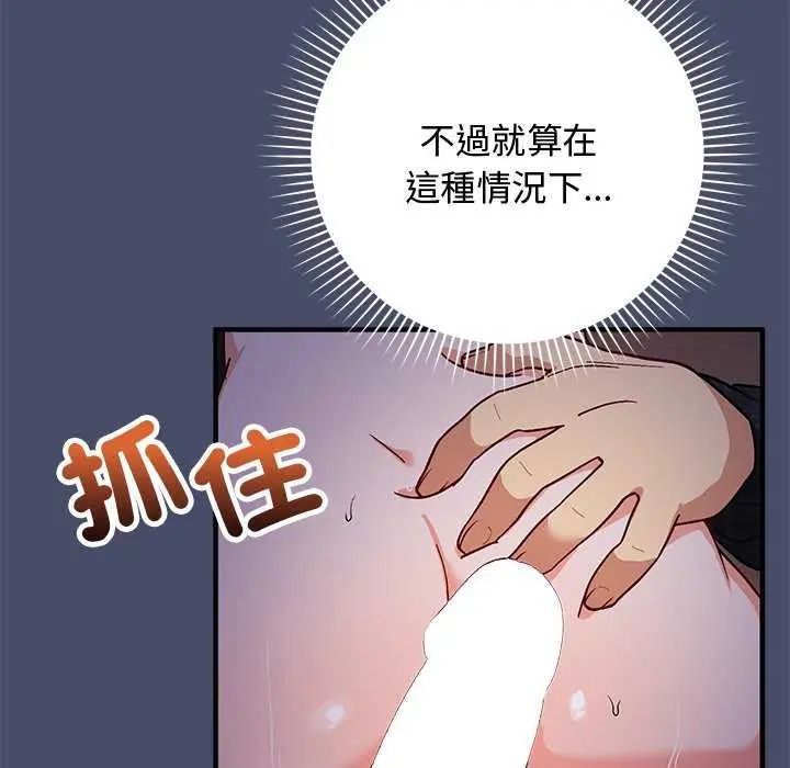 魔法少女退役後第20話