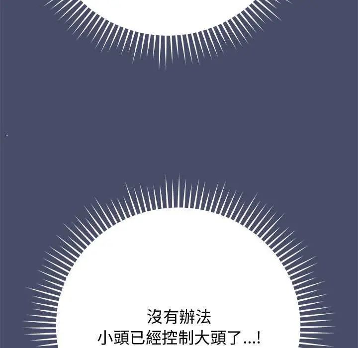 魔法少女退役後第20話