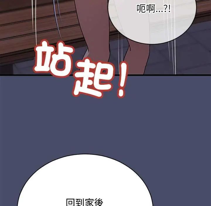 魔法少女退役後第20話