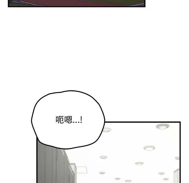 魔法少女退役後第20話