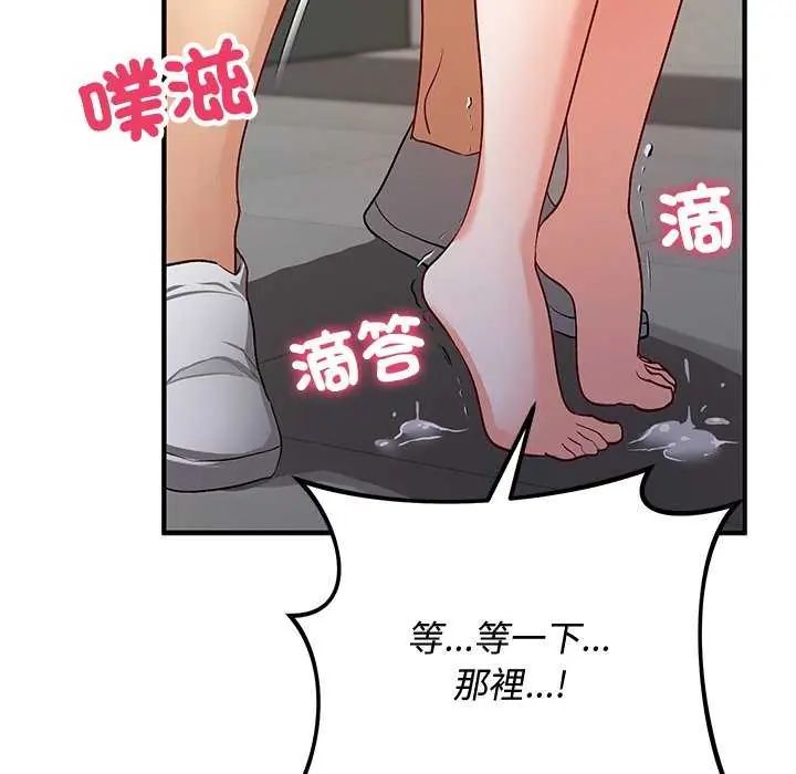 魔法少女退役後第20話