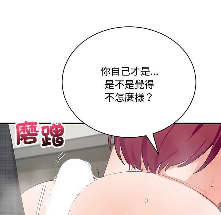 魔法少女退役後第20話